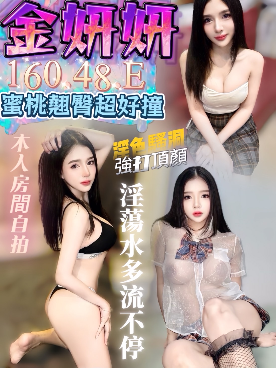 高雄 拉拉 擅長泰國浴 38F